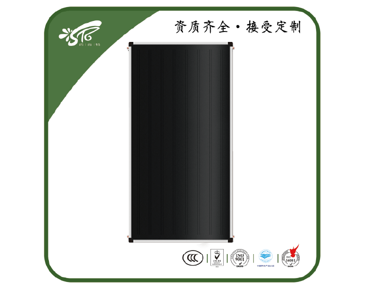 黑膜平板太阳能集热器